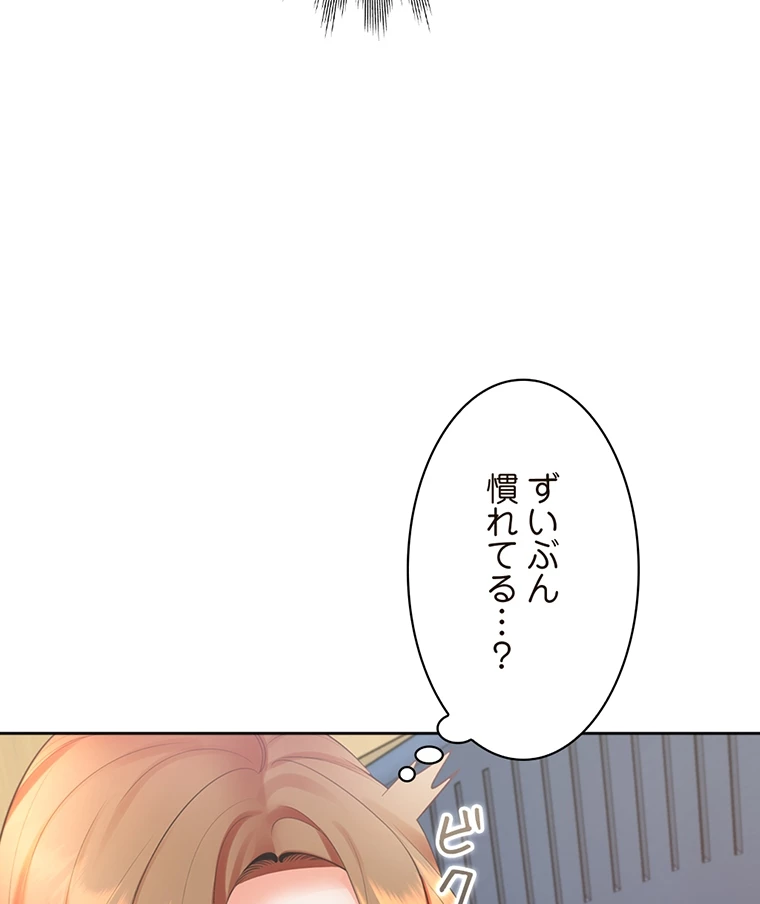 二段ベッド - Page 94